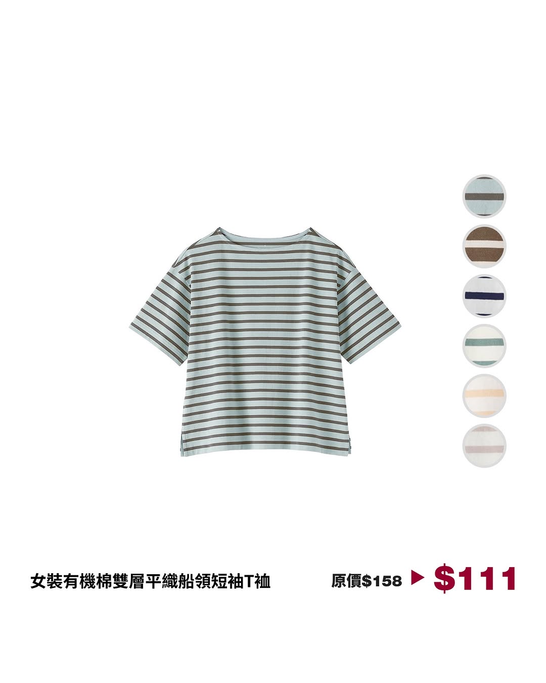 MUJI — Selected cotton blended striped t-shirts and cotton shorts on sale at special prices. Limited stock available.