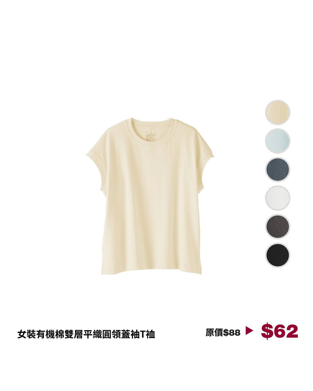 MUJI — Selected cotton blended striped t-shirts and cotton shorts on sale at special prices. Limited stock available.