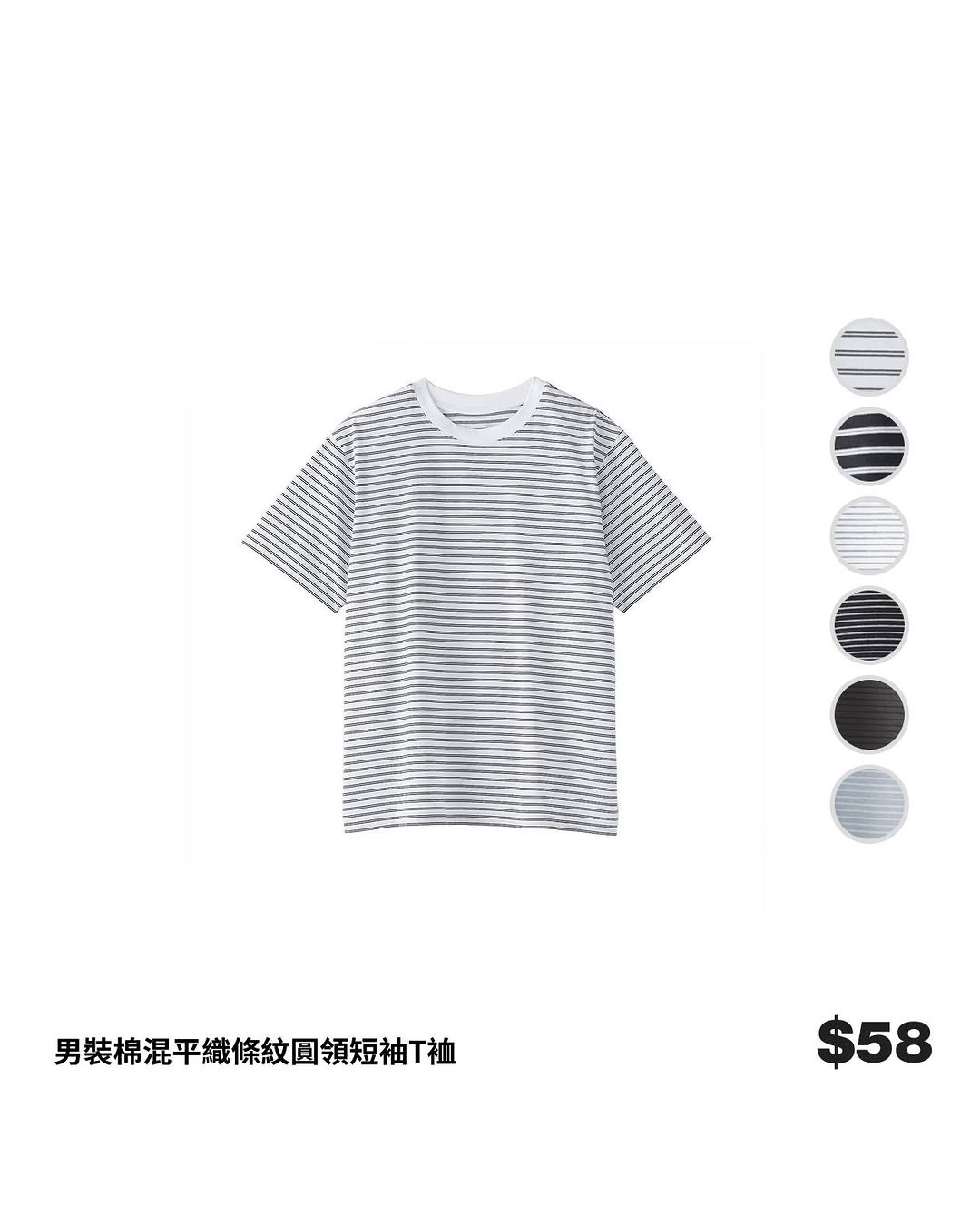 MUJI — Selected cotton blended striped t-shirts and cotton shorts on sale at special prices. Limited stock available.