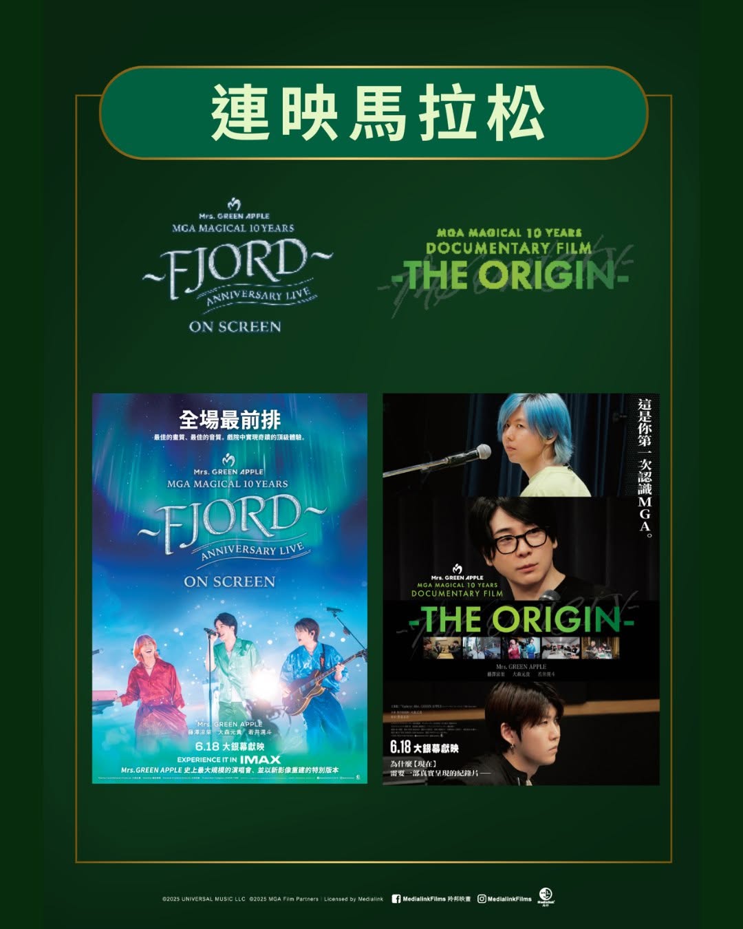 Emperor Cinemas: Buy 1 ticket to Mrs. Green Apple's 10th anniversary marathon screening and…
