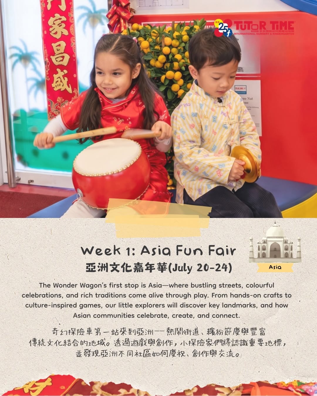 tutor time — 5% off Summer Program (regular offer). Referral program: both families get 15% off when existing families refer new families.