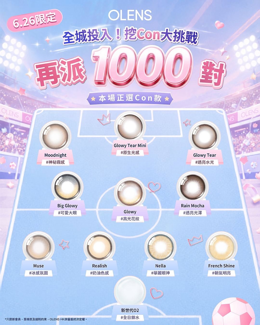 Olenshk: New members get free contact lenses by participating in a digging challenge on…