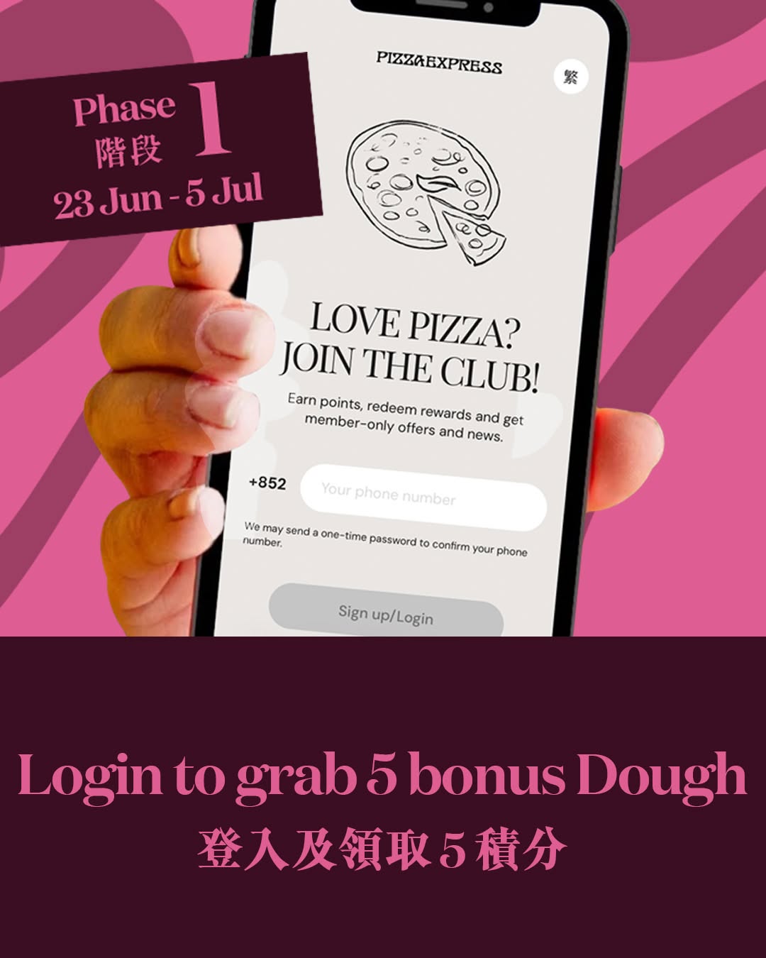 Pizza Express — Member-exclusive summer rewards: free 5 doughs, top spender contest with prizes including 24K gold card, pizza party (HK$2,000 value), and HK$1,000 voucher. Registration gets HK$50 e-gift.