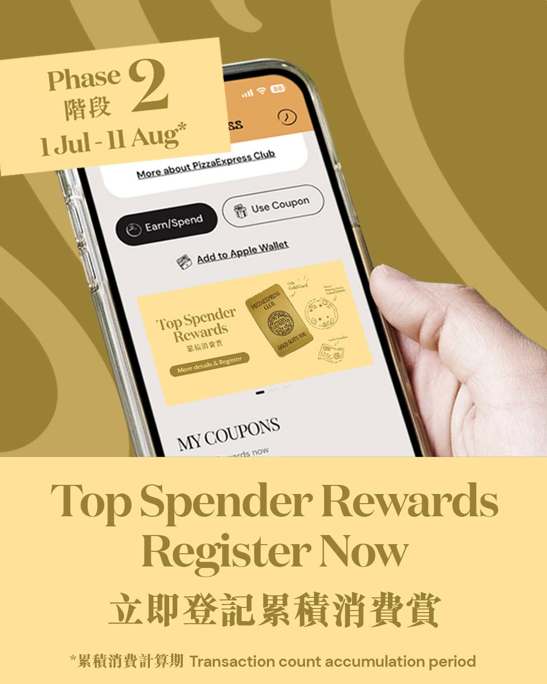 Pizza Express — Member-exclusive summer rewards: free 5 doughs, top spender contest with prizes including 24K gold card, pizza party (HK$2,000 value), and HK$1,000 voucher. Registration gets HK$50 e-gift.