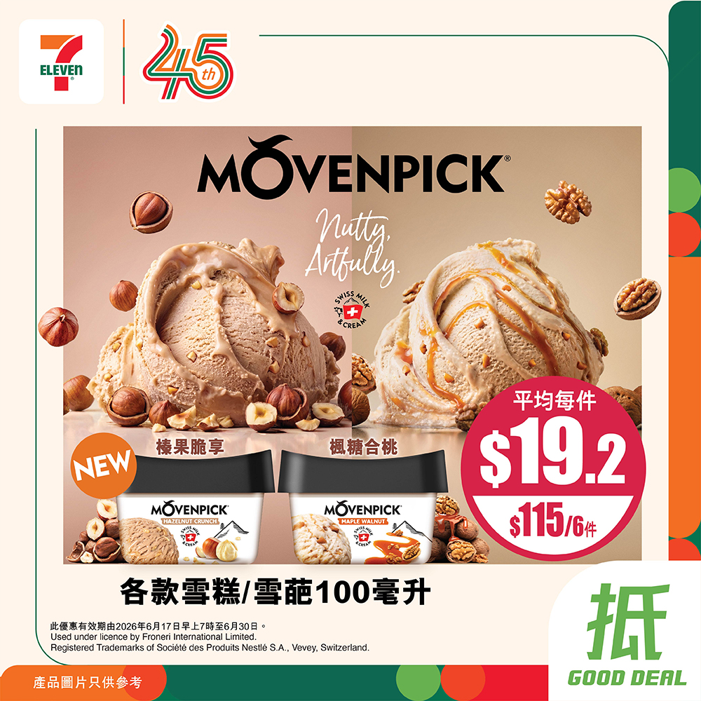 7-Eleven: Buy 6 Movenpick ice creams/sorbets for HK$115 (avg HK$19.2 per piece) at…