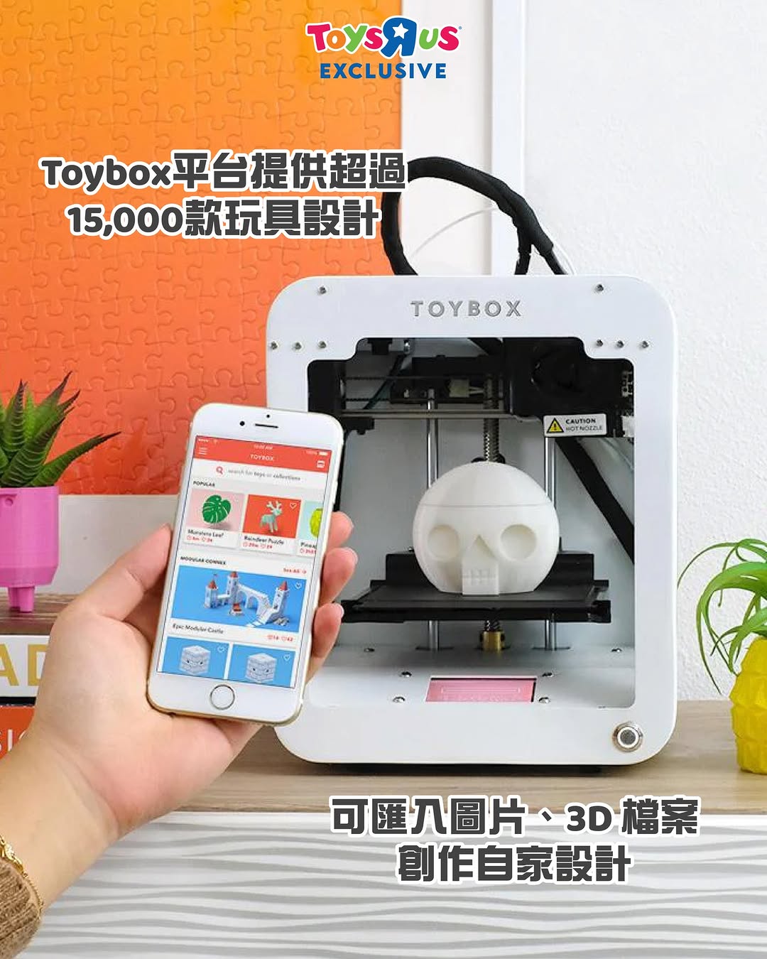 toys'r'us — Toybox 3D printer bundle set with deluxe refill pack at special combo price of HK$3,198. Free shipping on orders over HK$349.