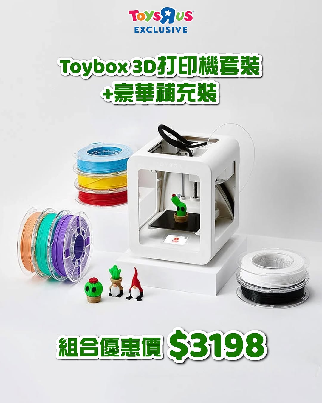 toys'r'us — Toybox 3D printer bundle set with deluxe refill pack at special combo price of HK$3,198. Free shipping on orders over HK$349.
