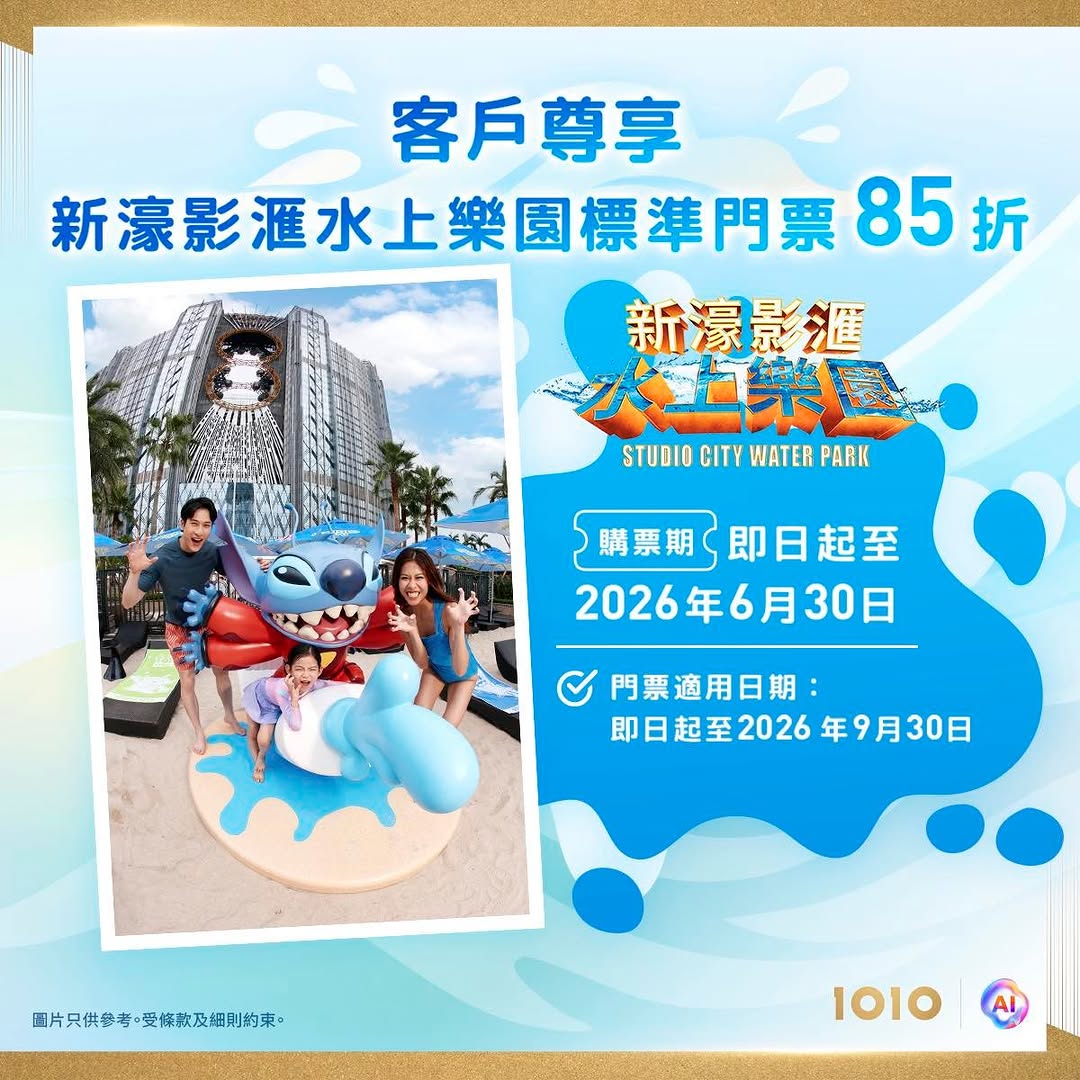 1010: 1O1O members get 15% off water park tickets, plus dining discounts up to MOP…