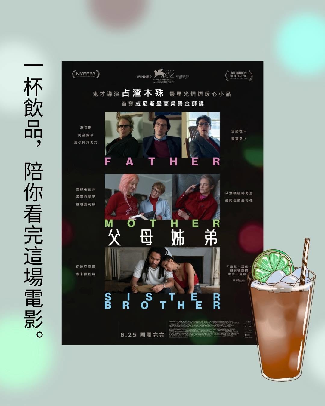 broadway cinematheque: Limited-time drink promotion: Get a special limited edition frozen beverage for…