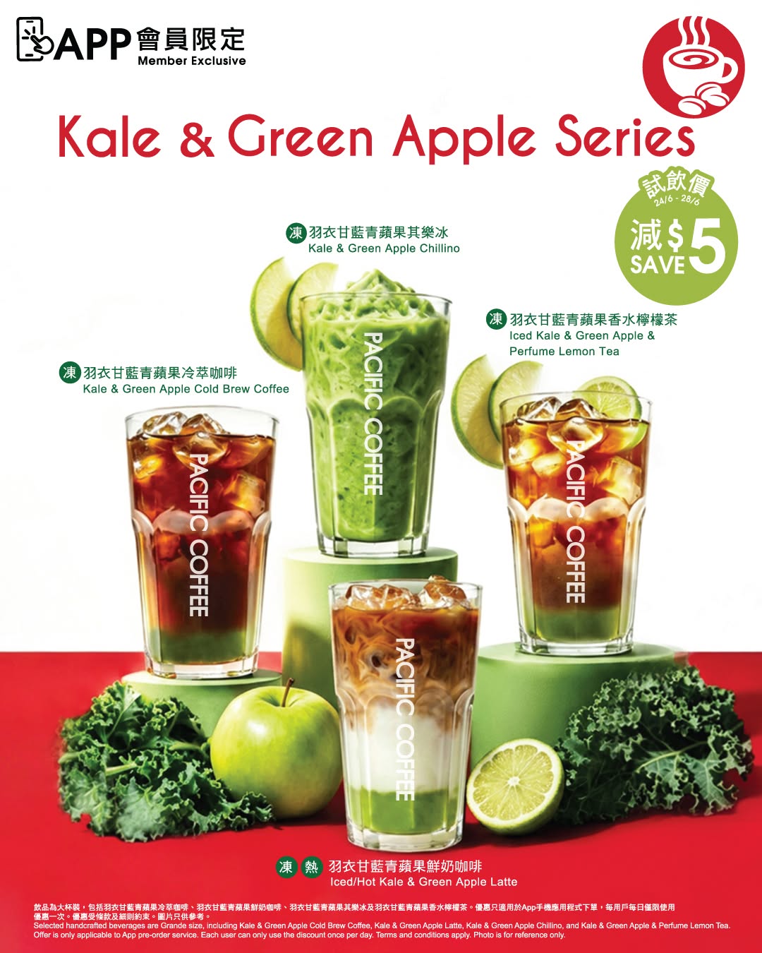 Pacific Coffee: APP members get HK$5 off Kale & Green Apple Series beverages for 5 days only…