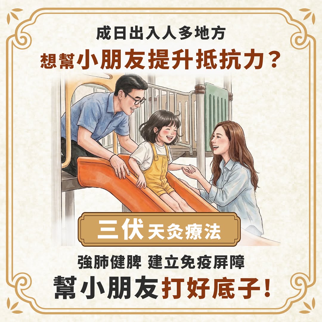 eu yan sang hong kong: Early bird registration by July 3 gets additional 10% off. Members enjoy 10%…