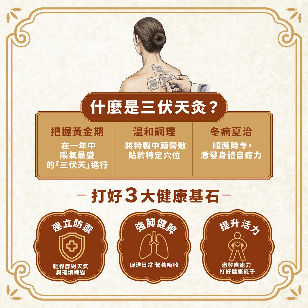 eu yan sang hong kong — Early bird registration by July 3 gets additional 10% off. Members enjoy 10% off TCM consultation services.