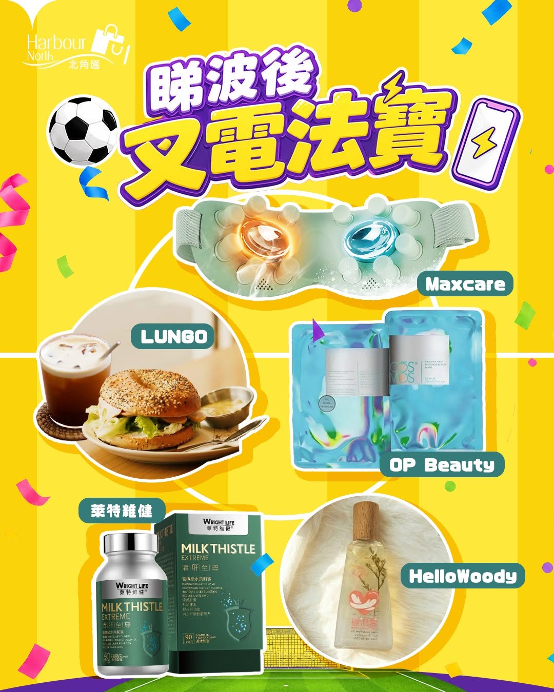 Harbour North: Summer shopping event with prizes, e-vouchers, and instant loyalty points…