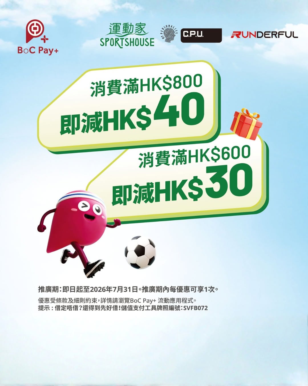 Sports House: Spend HK$600+ for HK$30 off or HK$800+ for HK$40 off with BoC Pay+ at…