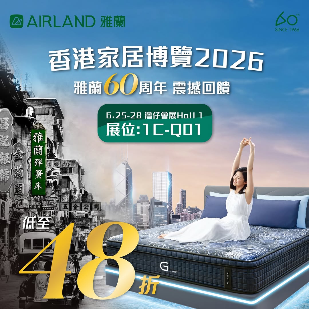 Airland: Up to 52% off mattresses when spending HK$20,000+, plus HK$200 cash voucher and…