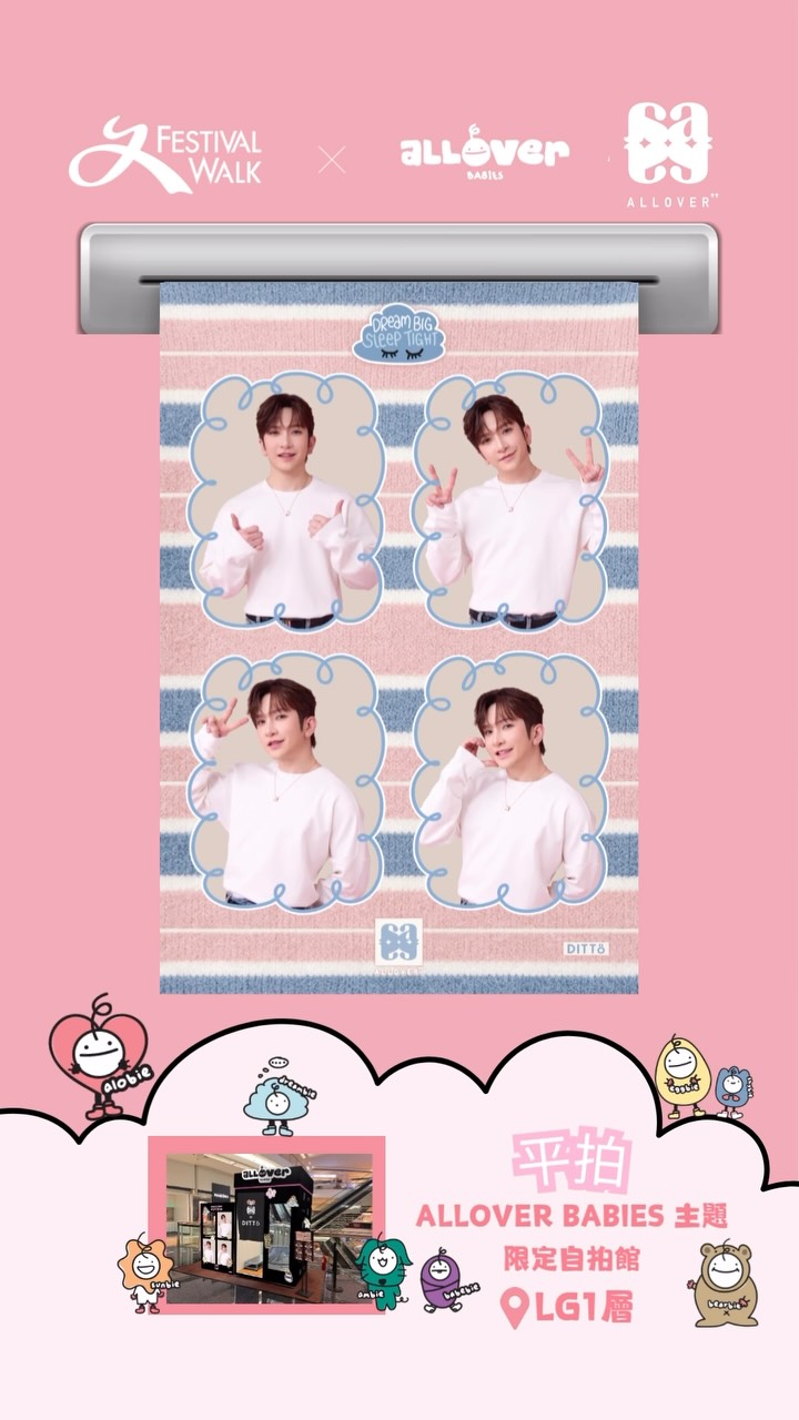 festival walk — Free photo session voucher with HK$1,000 purchase of ALLOVER BABIES x CASETiFY collection. Limited to first 30 customers daily from June 30 – July 7.