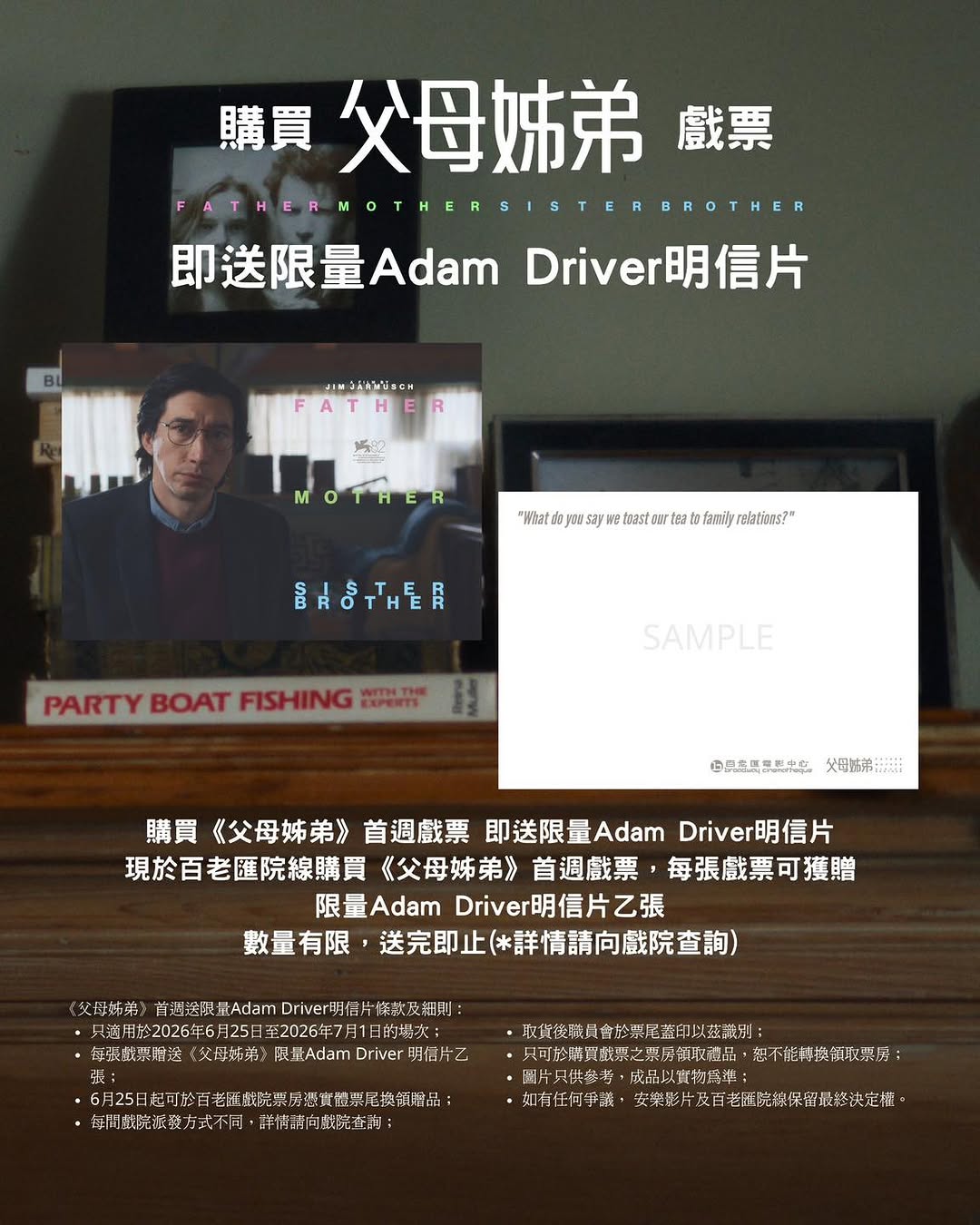 broadway cinematheque: Free limited-edition Adam Driver postcard with each ticket purchase for the…