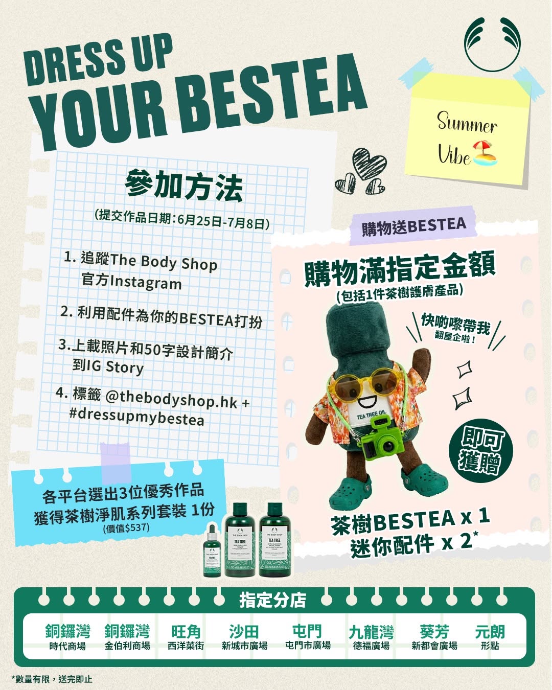 the body shop — Spend HK$300 (incl. min 1 Tea Tree skincare item) in-store to receive 1 BESTEA figure + 2 DIY mini accessories. Enter styling contest for chance to win Tea Tree range set worth HK$537.