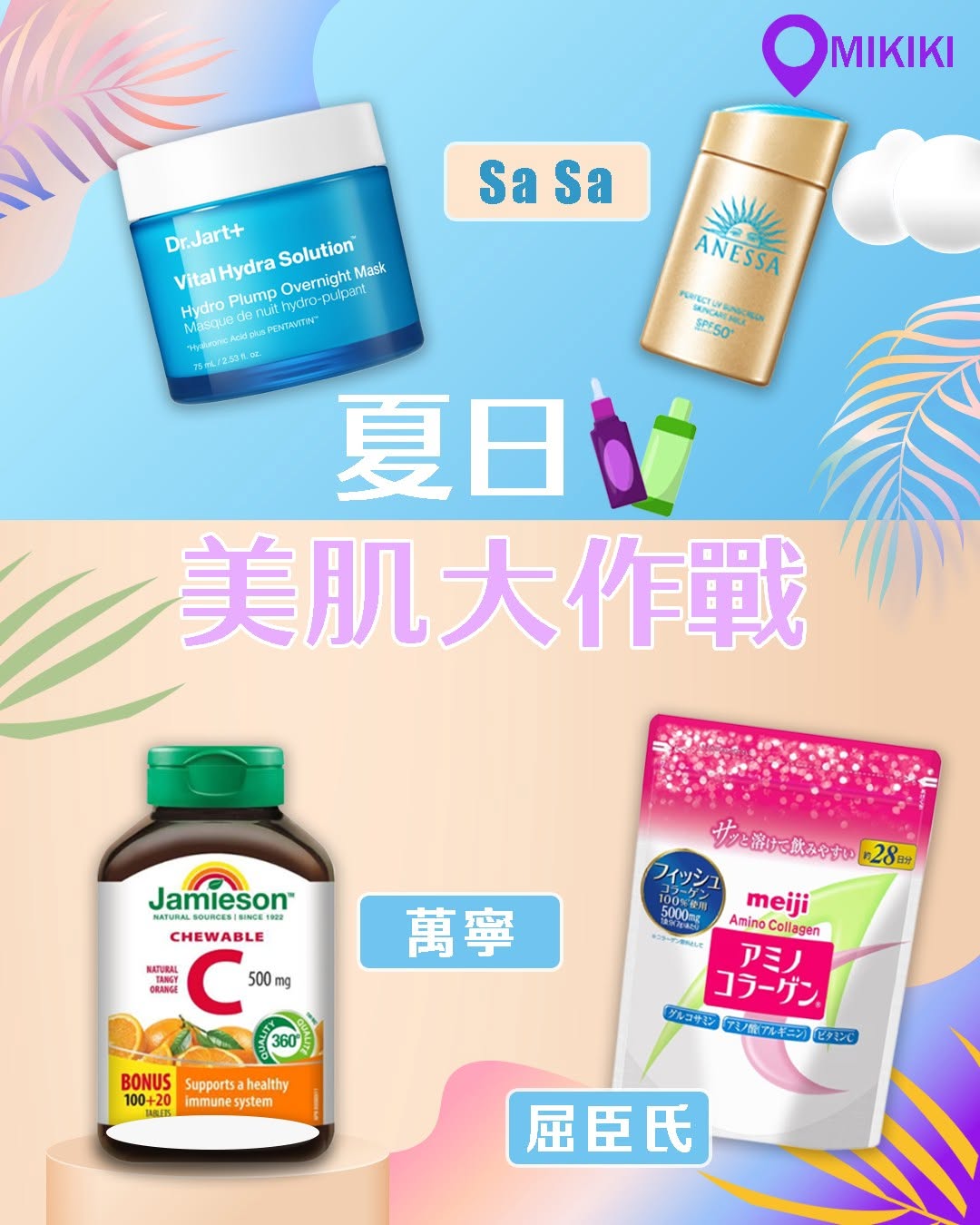 Mikiki: New members get 500 bonus points upon registration. Earn points on purchases…