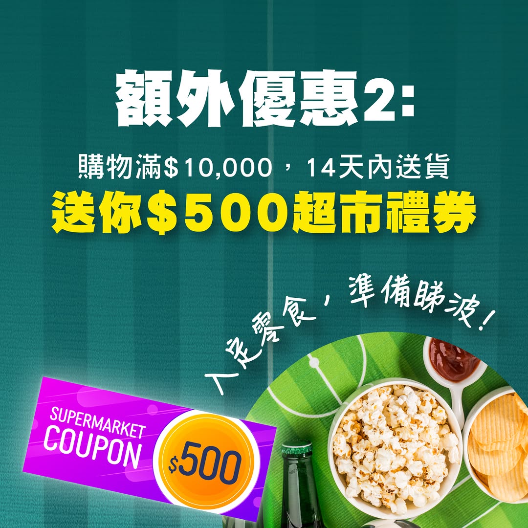 ulferts — Up to 60% off European furniture storewide. Extra 15% off coffee/side tables with sofa purchase, or HK$500 supermarket voucher with HK$10,000+ spend.
