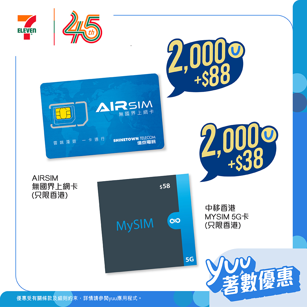 7-Eleven: yuu members exchange loyalty points + cash for data cards, gift cards, and…