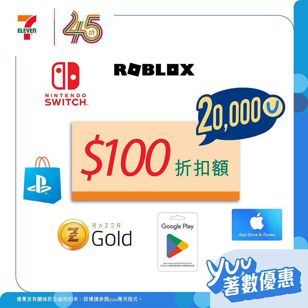 7-Eleven — yuu members exchange loyalty points + cash for data cards, gift cards, and e-vouchers. Earn up to HK$500 discount with points redemption.