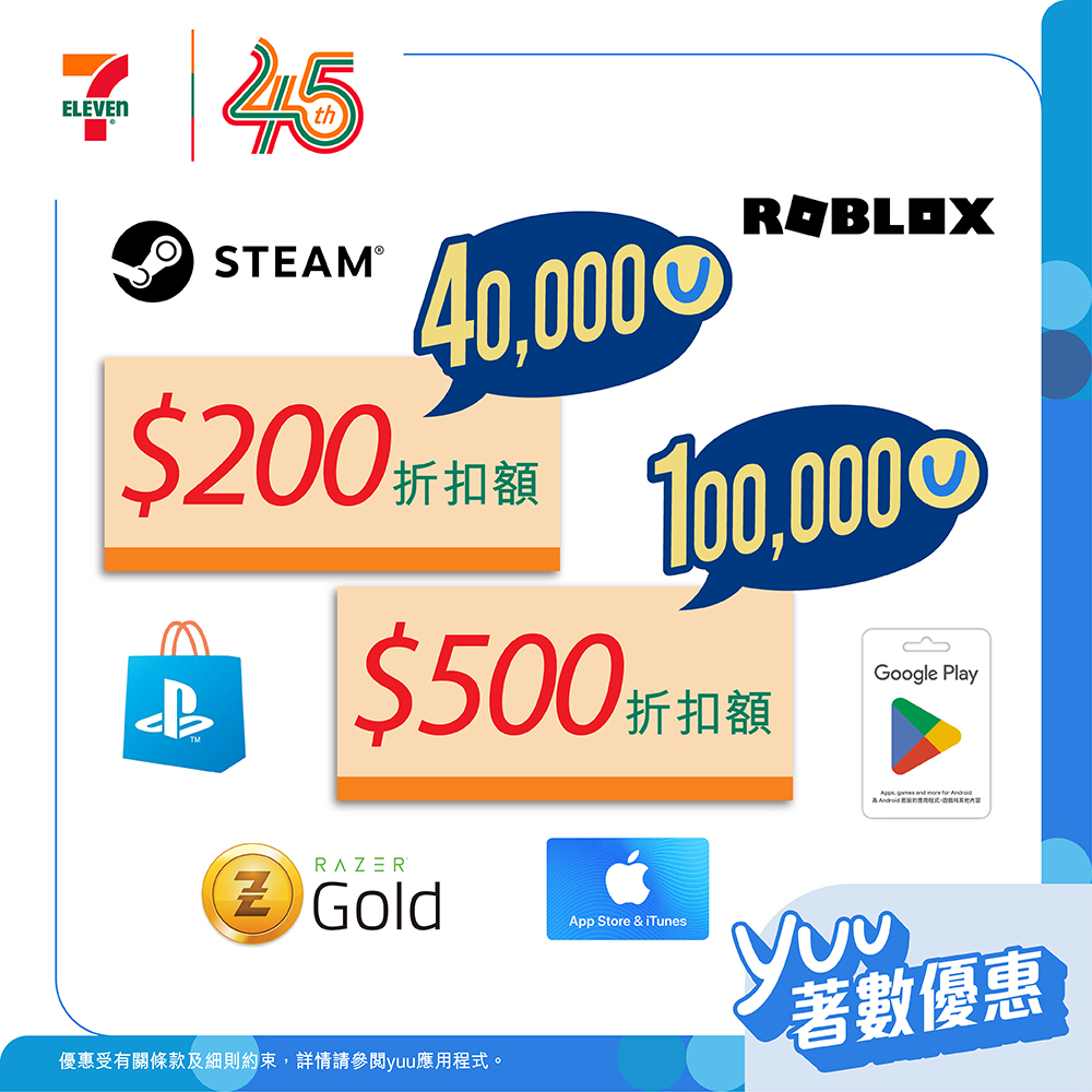 7-Eleven — yuu members exchange loyalty points + cash for data cards, gift cards, and e-vouchers. Earn up to HK$500 discount with points redemption.