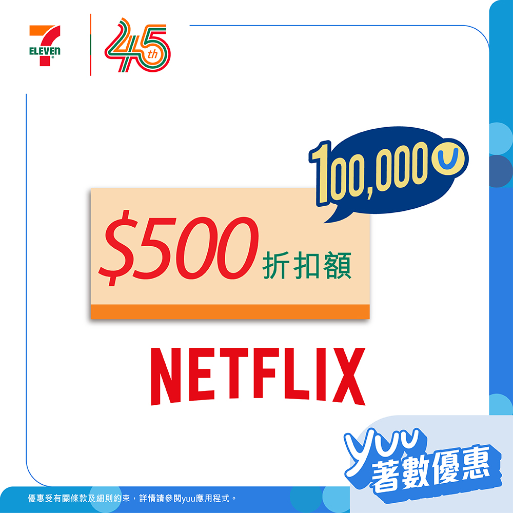 7-Eleven — yuu members exchange loyalty points + cash for data cards, gift cards, and e-vouchers. Earn up to HK$500 discount with points redemption.