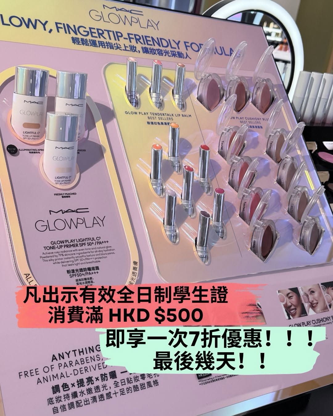 Facesss: Students get 30% off M•A•C purchases over HK$500 with valid student ID at…