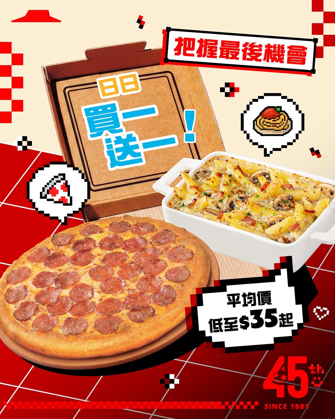 Pizza Hut: Buy one get one free on pizzas, pastas, and rice dishes. 15 items available…
