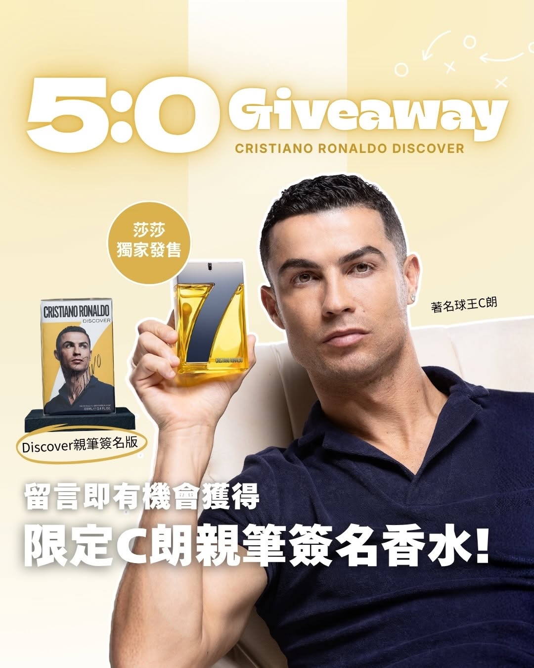 Limited-time giveaway of Cristiano Ronaldo signed cologne bottles exclusively at Sasa.