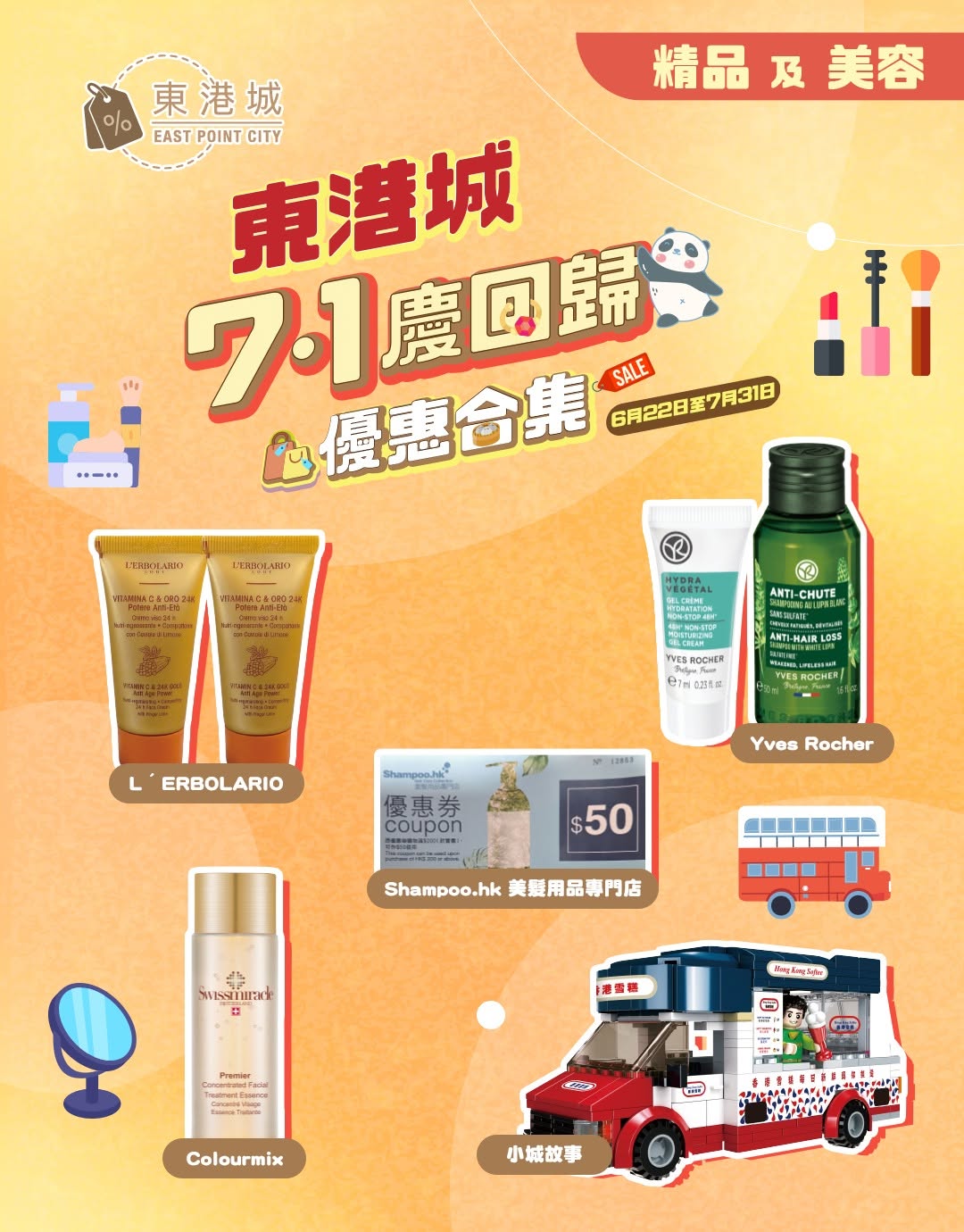 east point city — Multiple beauty & haircare offers at East Point City: free gifts with purchase, discounts up to 49%, and loyalty points rewards during July 1-31 promotion.