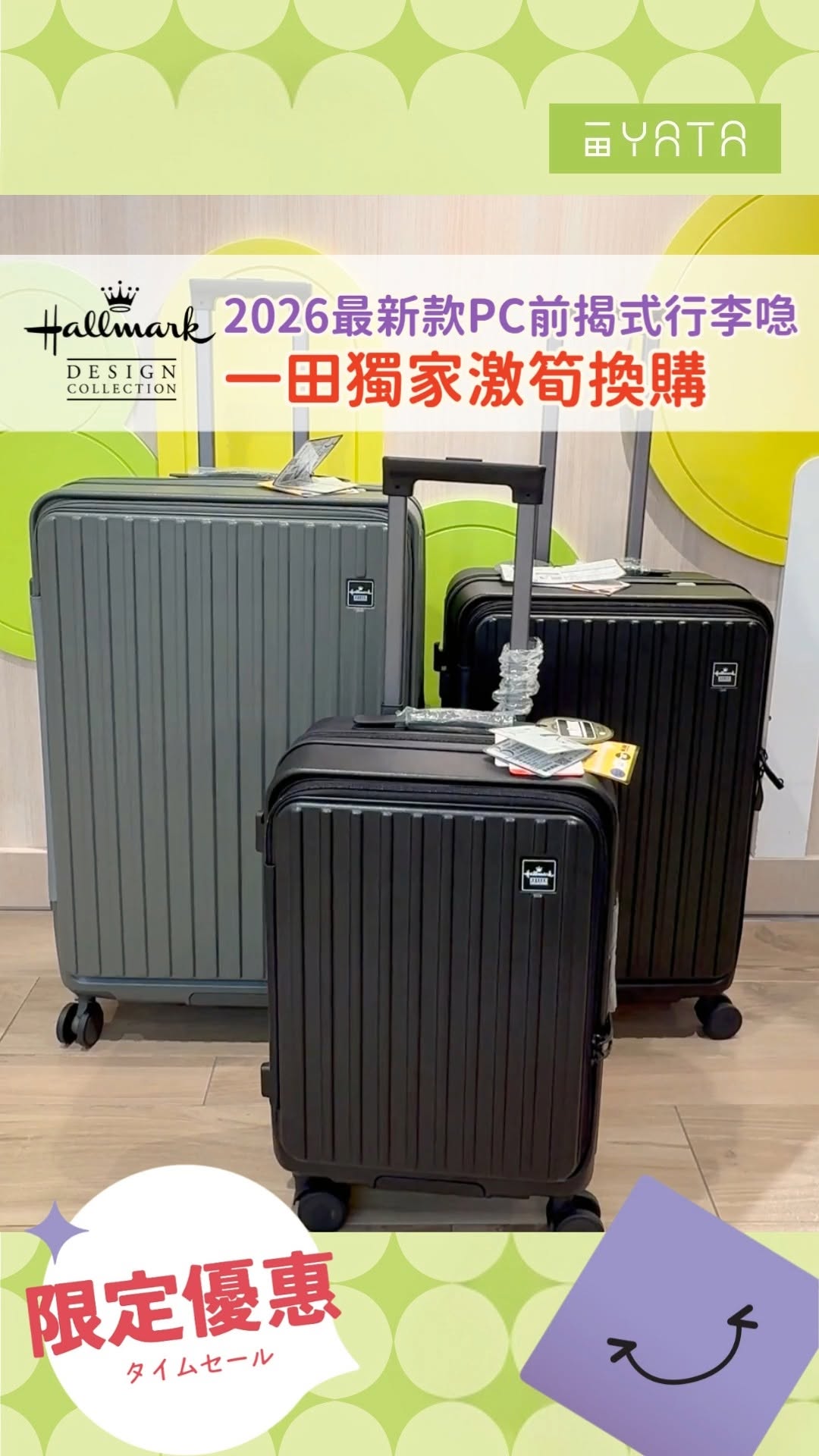 Yata — Get Hallmark PC luggage from HK$399 with any purchase at Yata supermarkets until Aug 13.