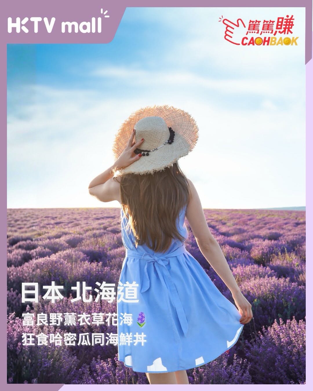 HKTVMall — Earn 10% Mall Dollar cashback when booking hotels on partner travel platforms.