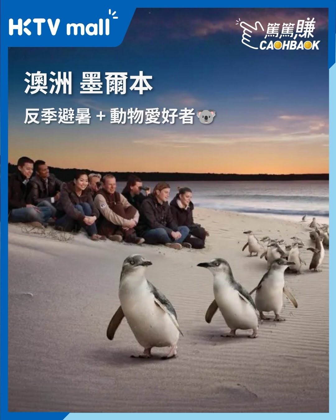HKTVMall — Earn 10% Mall Dollar cashback when booking hotels on partner travel platforms.