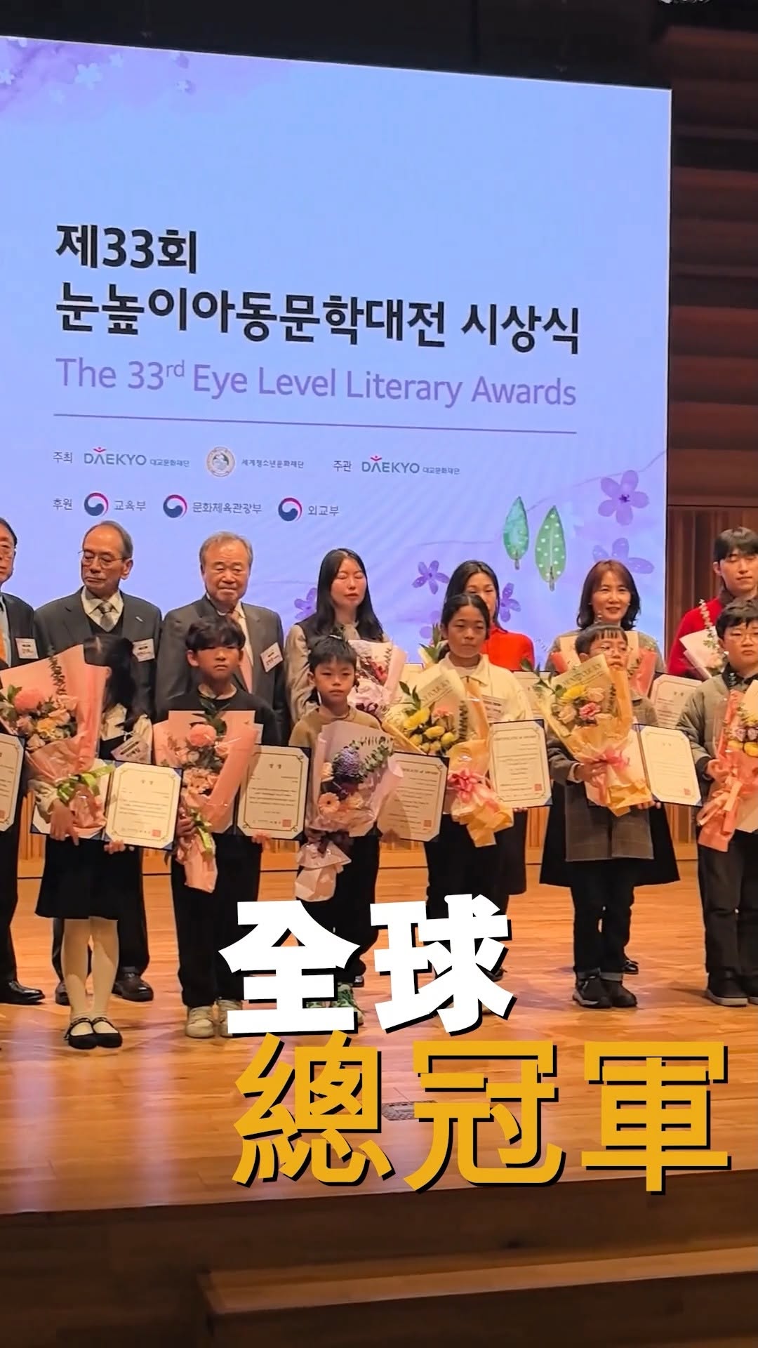 Eye Level Hong Kong — Free competition entry with certificate for all participants. Global award winner receives free trip to Korea for 2 (student + 1 guardian).