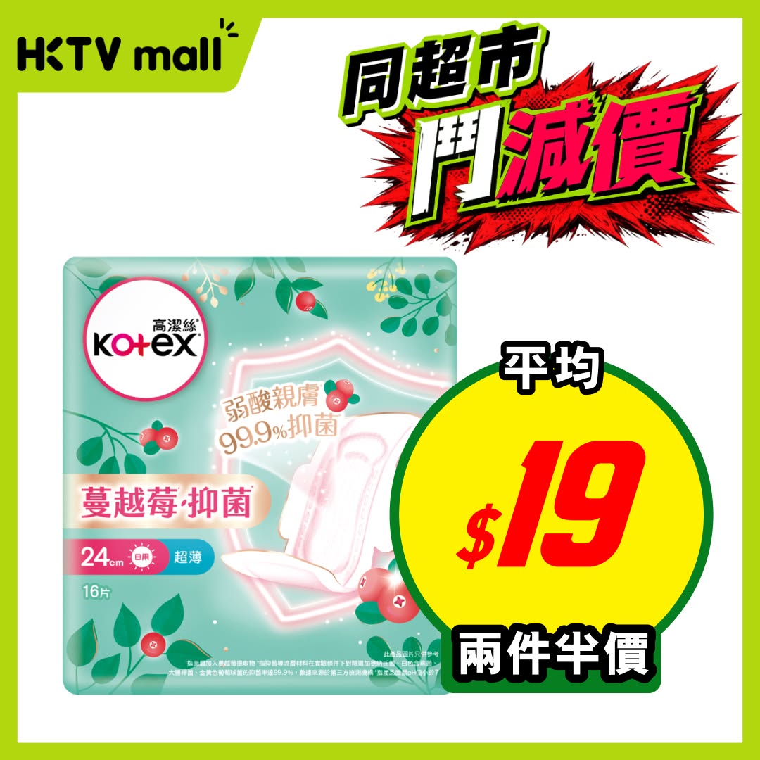 HKTVMall: Buy 2 get 50% off selected health and beauty products. Individual items also…