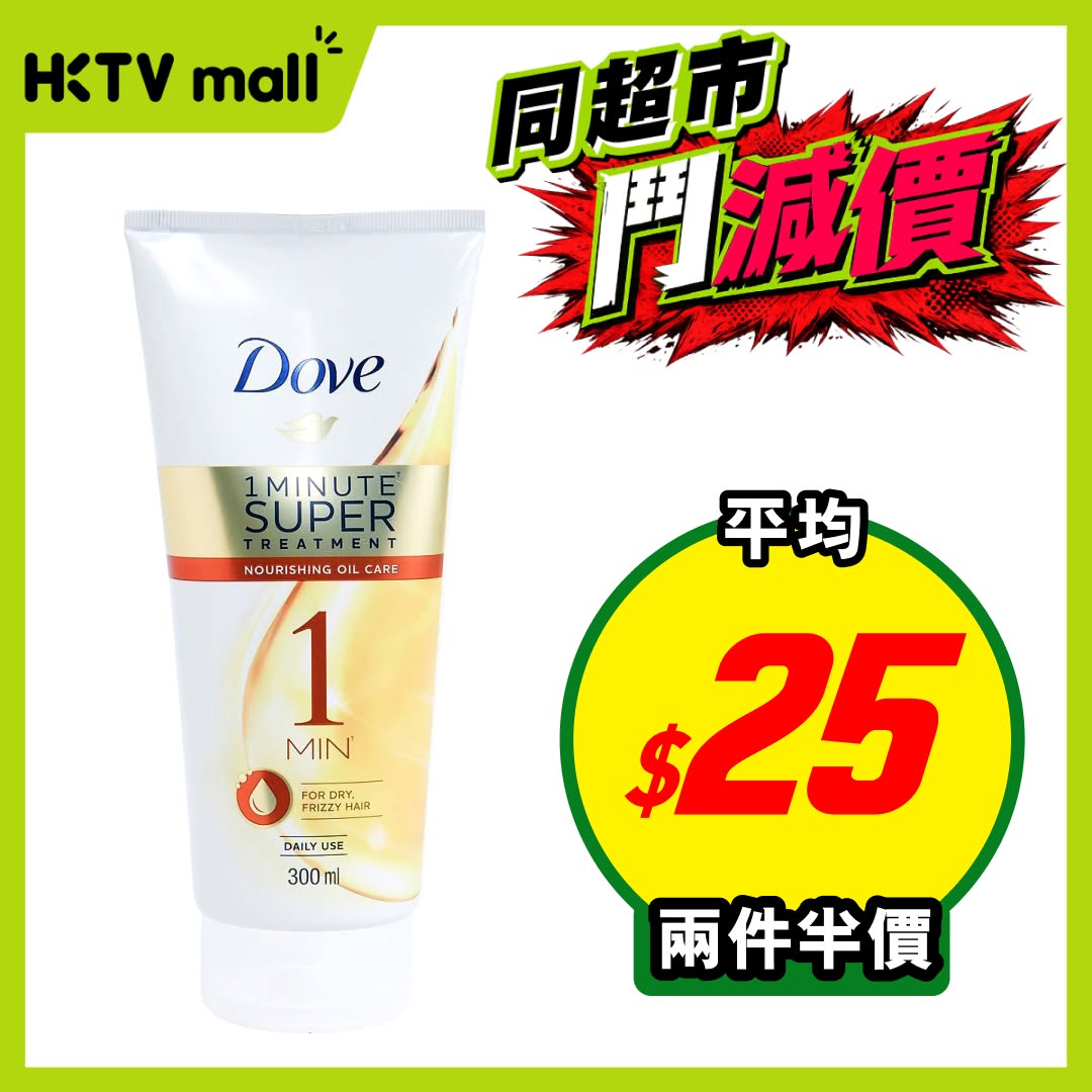 HKTVMall — Buy 2 get 50% off selected health and beauty products. Individual items also available at special prices from HK$19.
