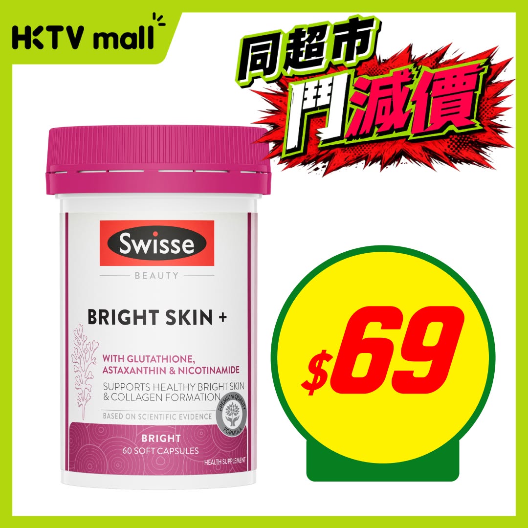 HKTVMall — Buy 2 get 50% off selected health and beauty products. Individual items also available at special prices from HK$19.