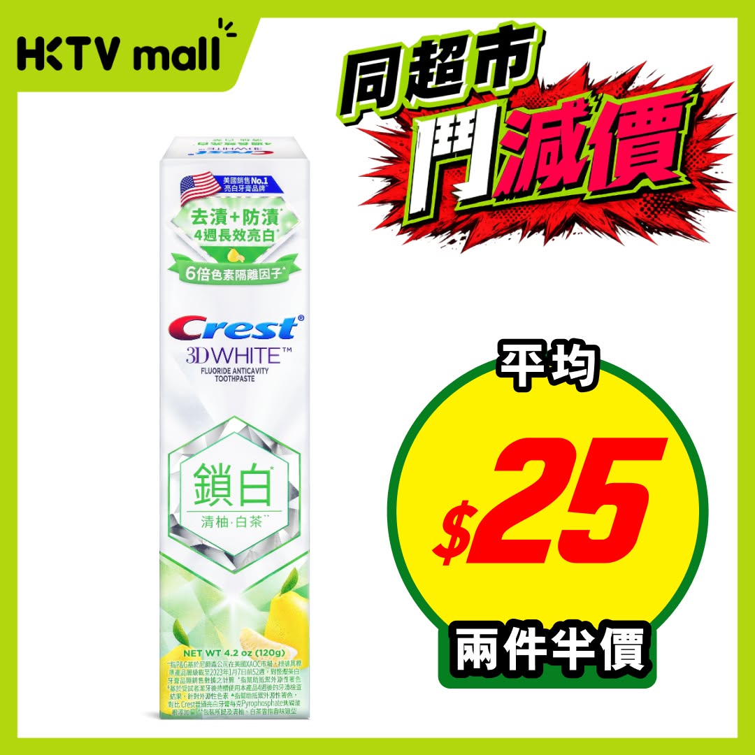 HKTVMall — Buy 2 get 50% off selected health and beauty products. Individual items also available at special prices from HK$19.