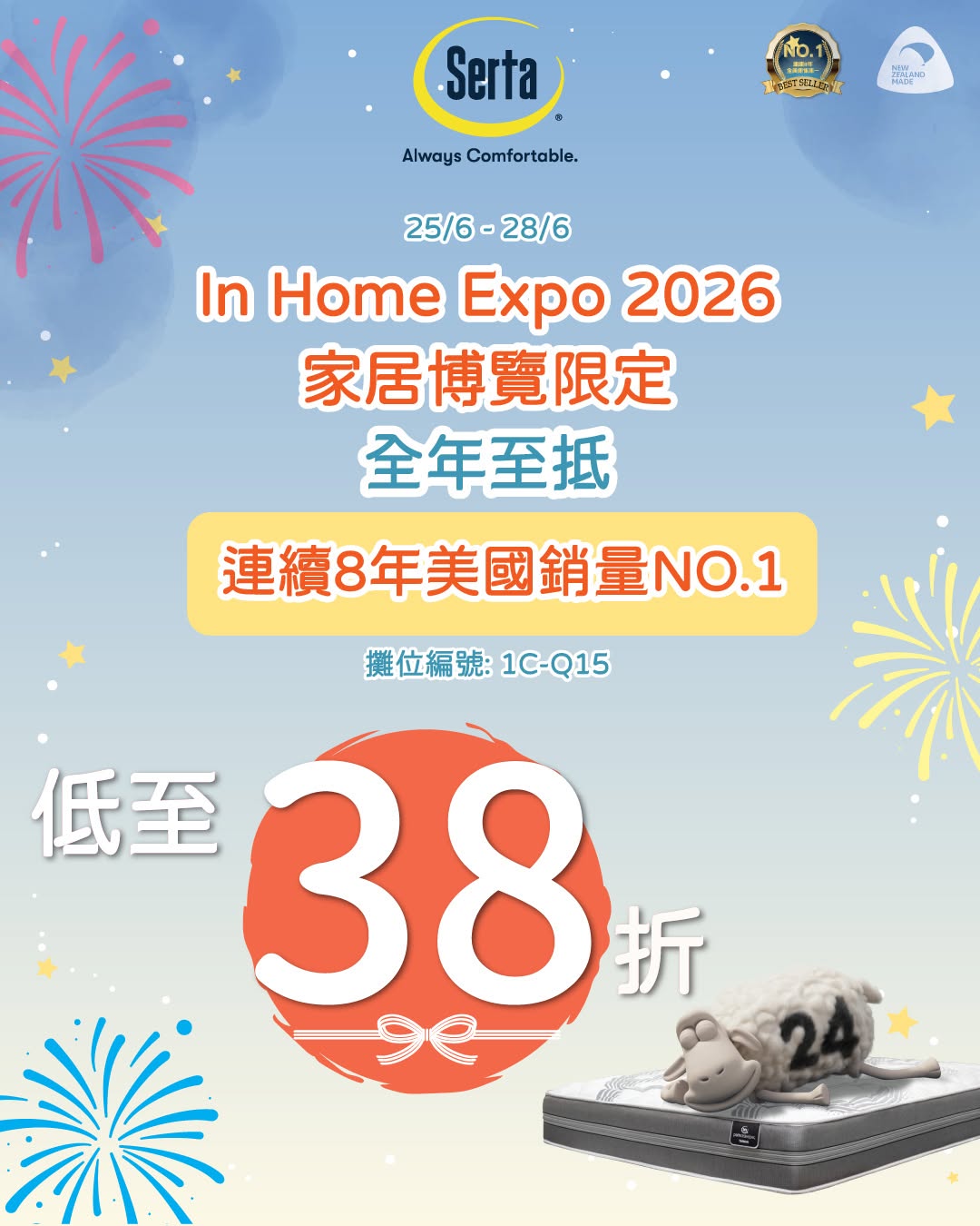 serta: Serta mattresses at up to 62% off during Hong Kong Home Expo (June 25-28)…