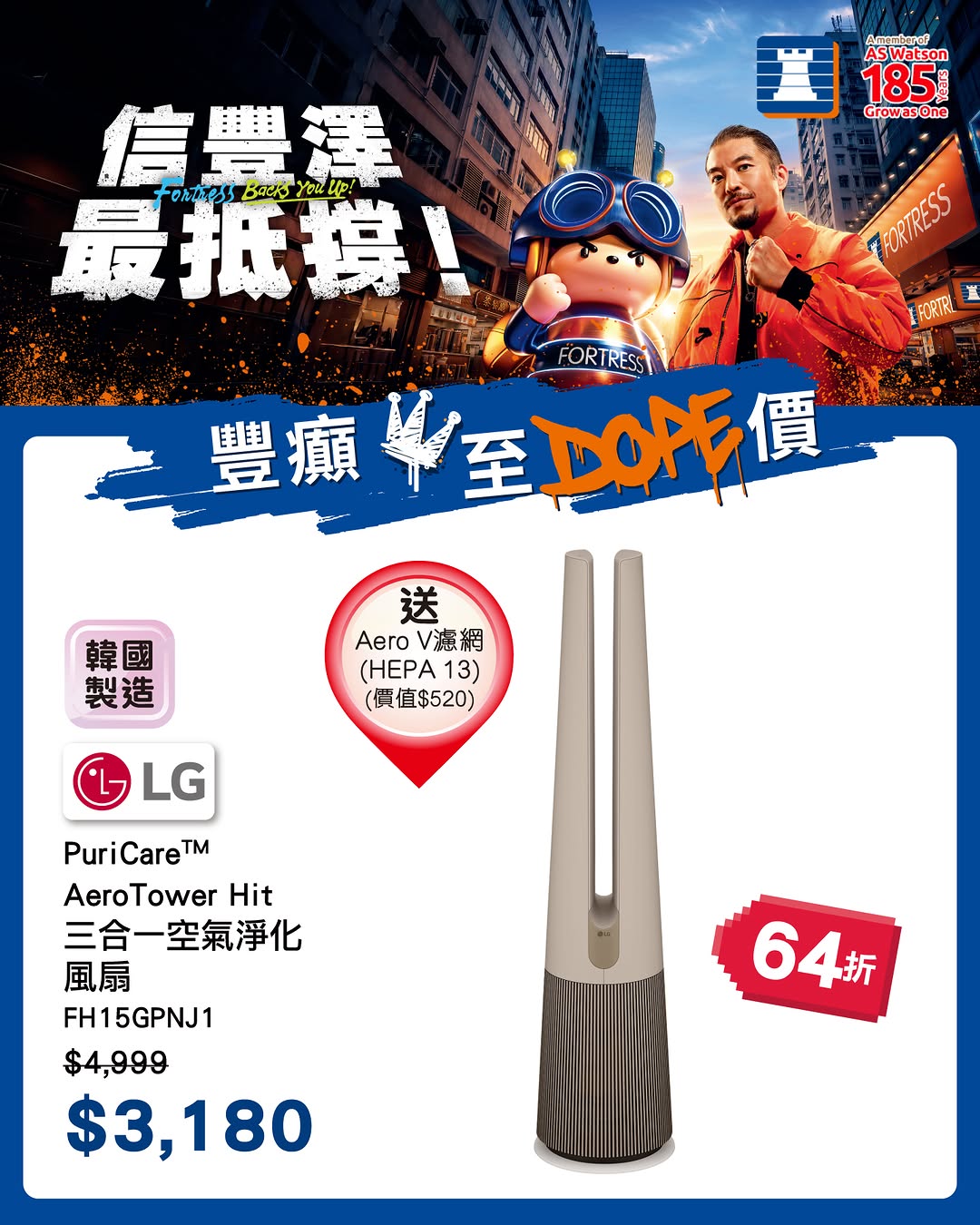 Fortress: LG PuriCare Aero Tower Hit at 36% off for HK$3,180 with free HEPA 13 filter…