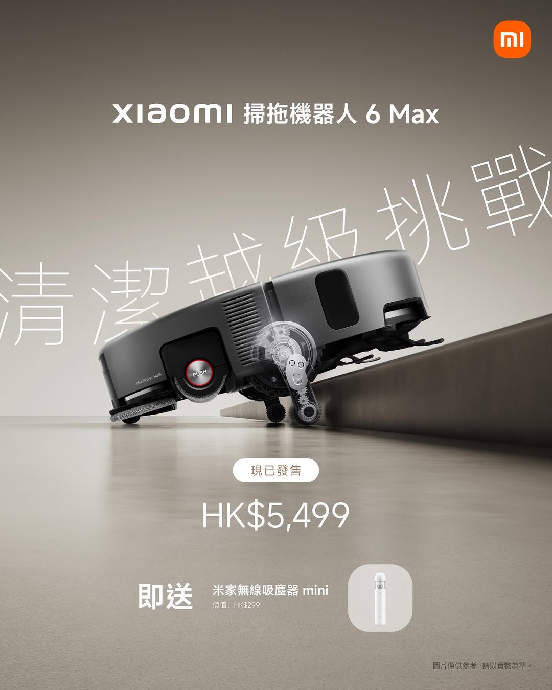 Xiaomi HK: Buy Xiaomi Robot Vacuum 6 Max at HK$5,499 and receive a free Xiaomi wireless…