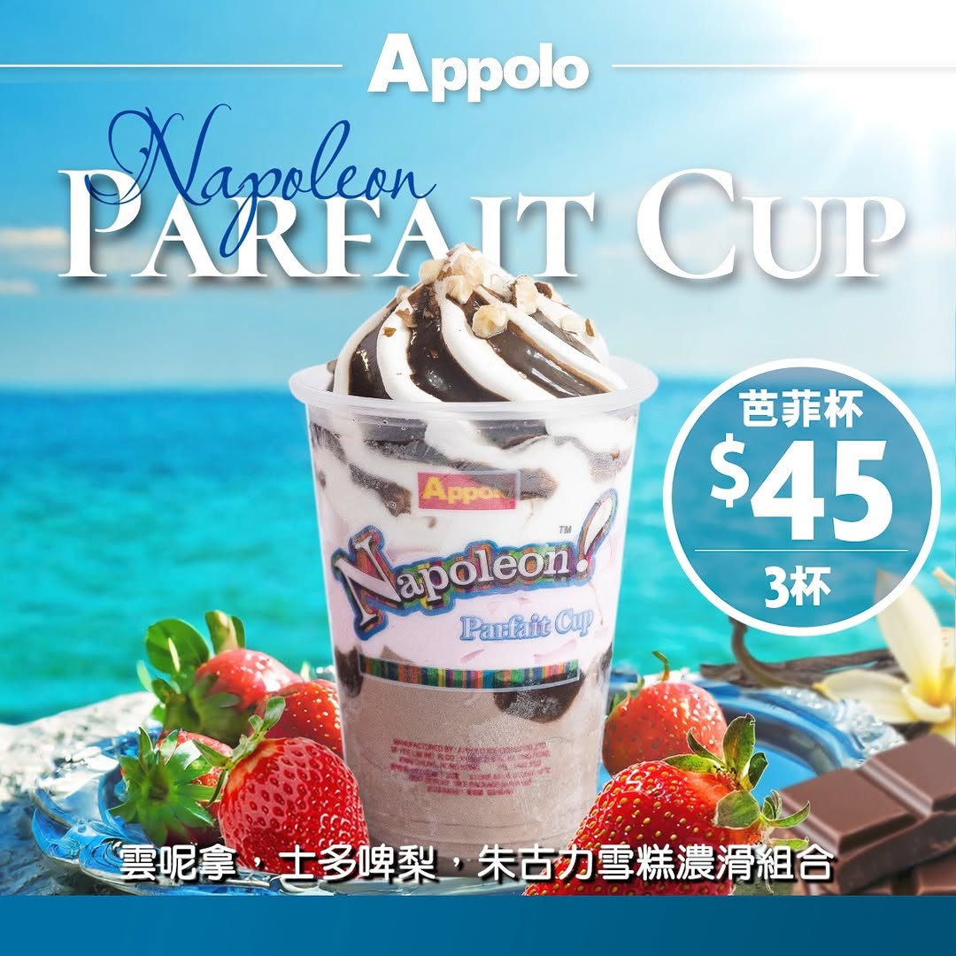 appolo — Parfait Cup ice cream at HK$45 for 3 cups from now until June 28.