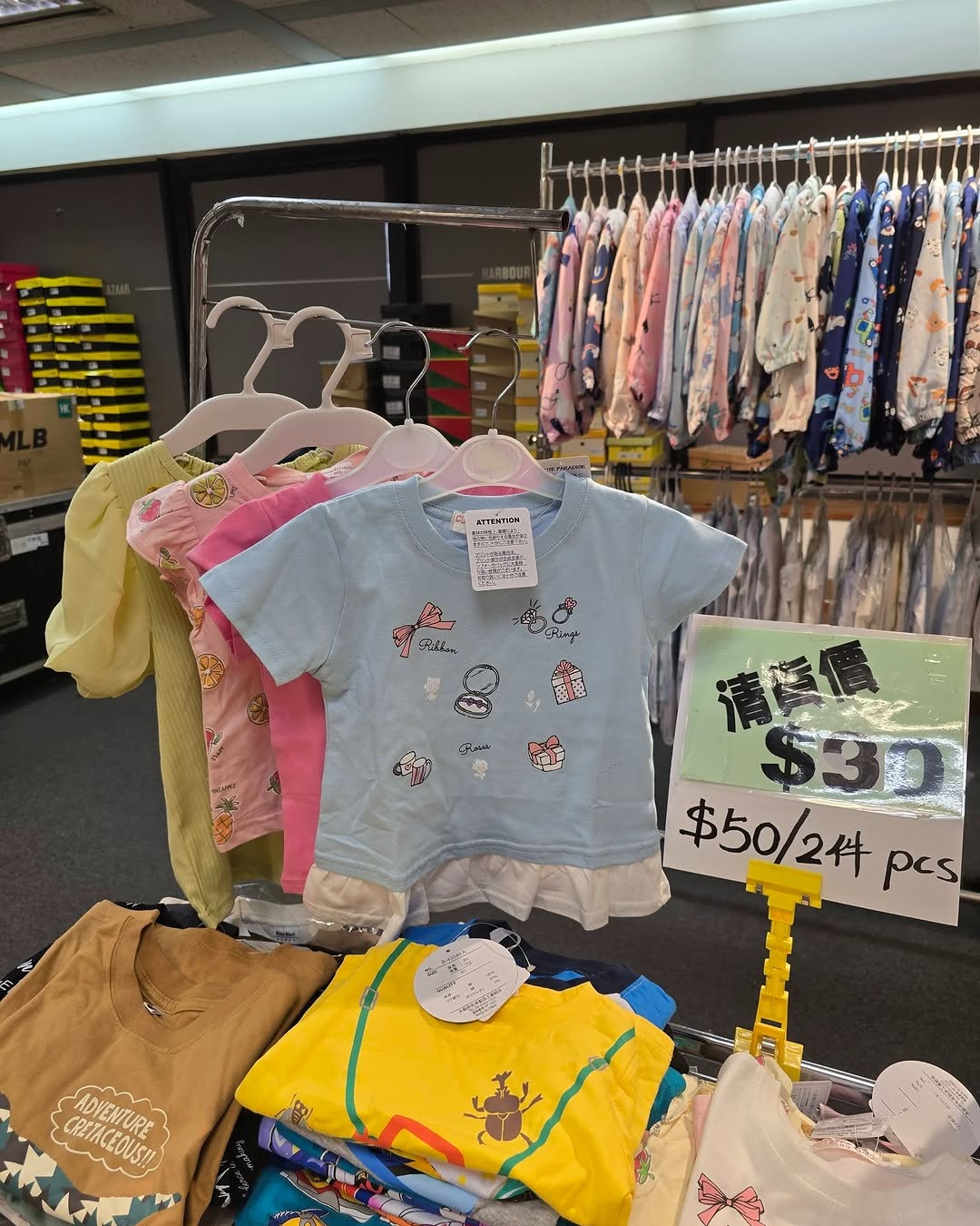 休閒服飾及家品開倉特賣，精選童裝、童鞋及嬰兒用品特價，由$50起至$299。