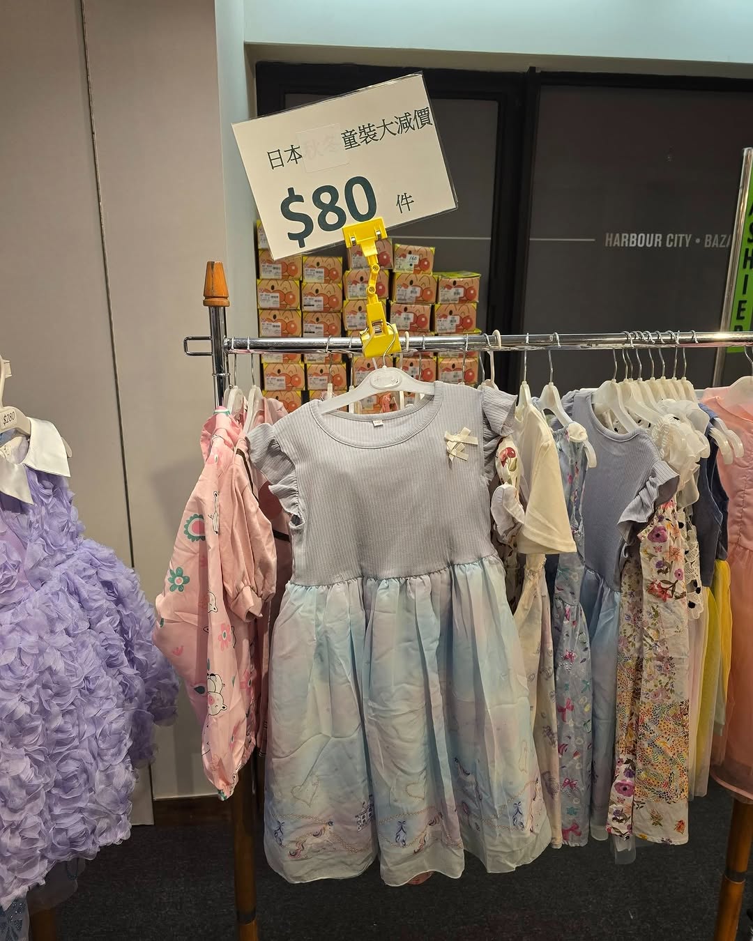 休閒服飾及家品開倉特賣，精選童裝、童鞋及嬰兒用品特價，由$50起至$299。