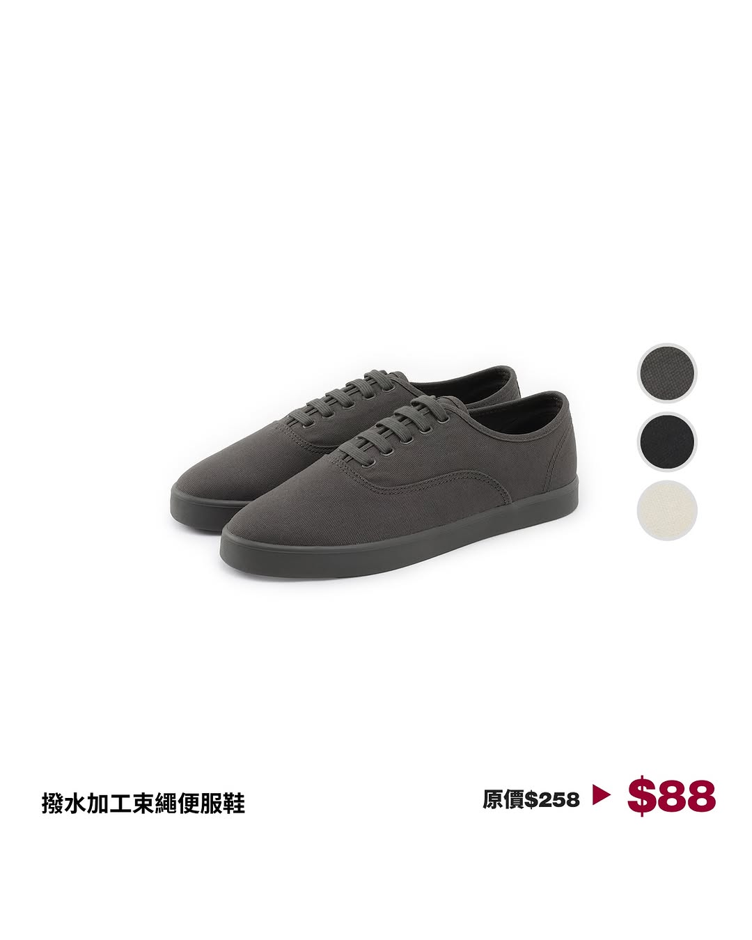 MUJI: Water-repellent canvas casual shoes now priced at HK$88 for selected men's and…