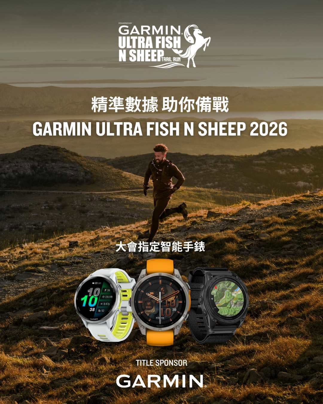 garmin: Buy Forerunner 970, Fenix 8, or Tactix 8 watch and get free GARMIN ULTRA FISH N…