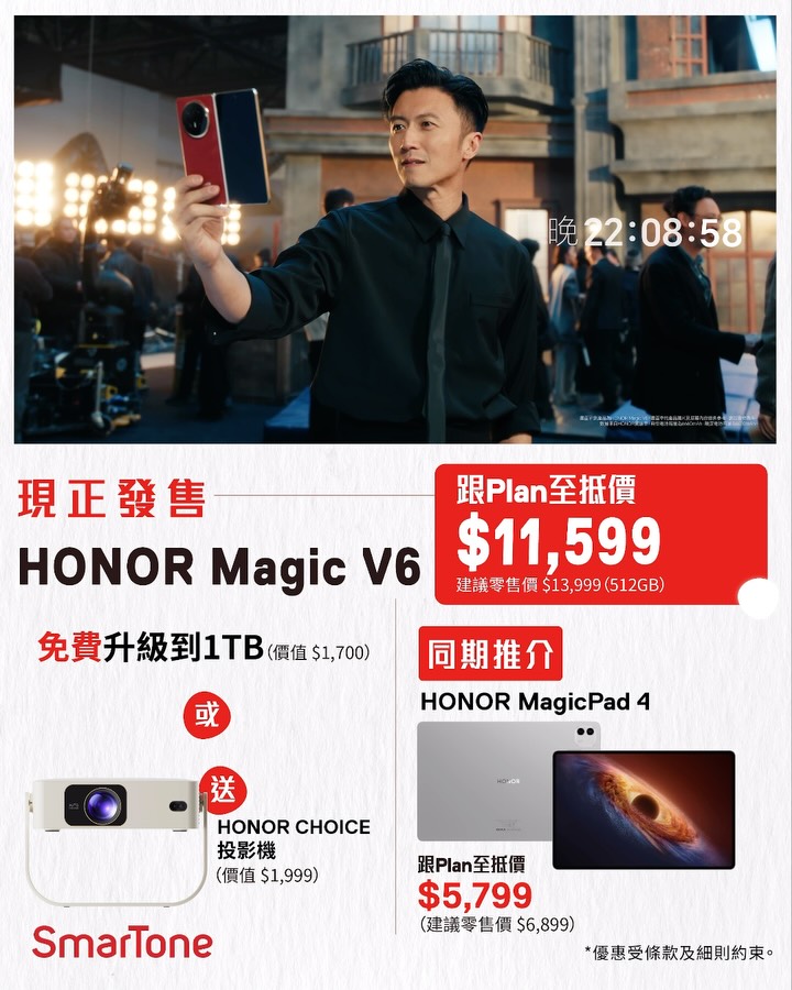 smartone promotion