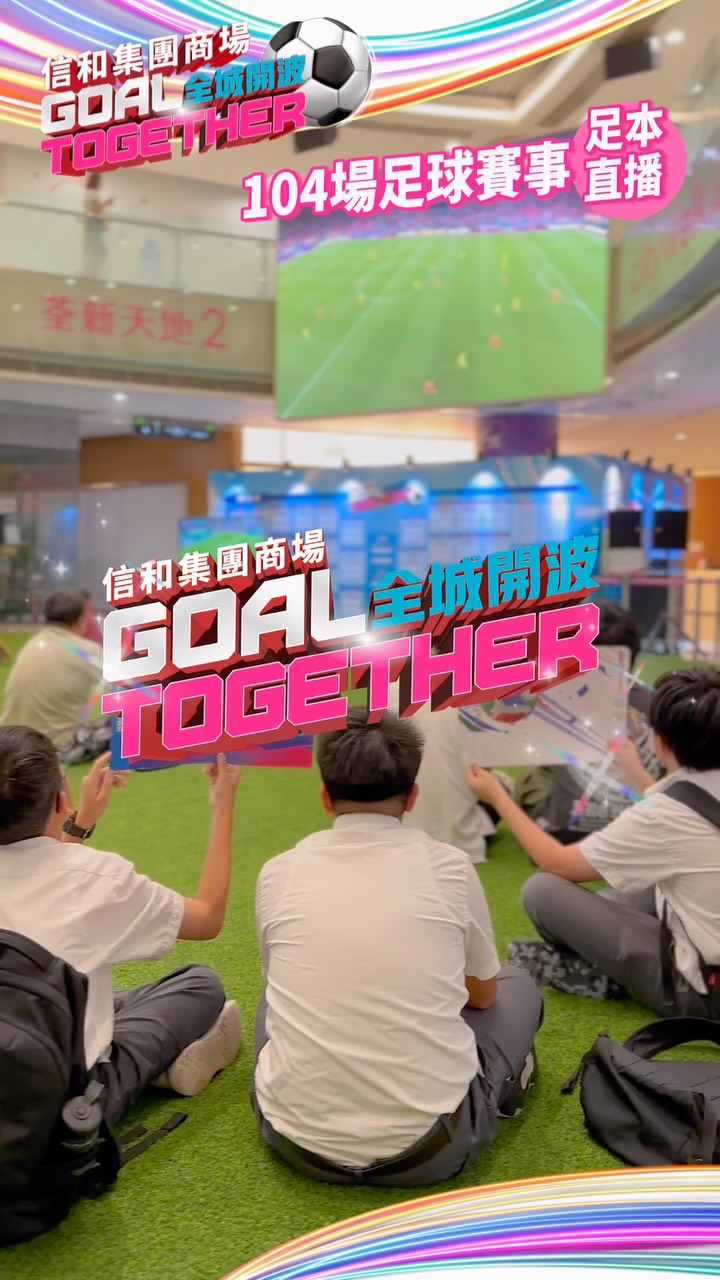 citywalk — S⁺ REWARDS members can win up to HK$120 cash vouchers via QR codes at venue, and earn free movie tickets with HK$1,000 spend.